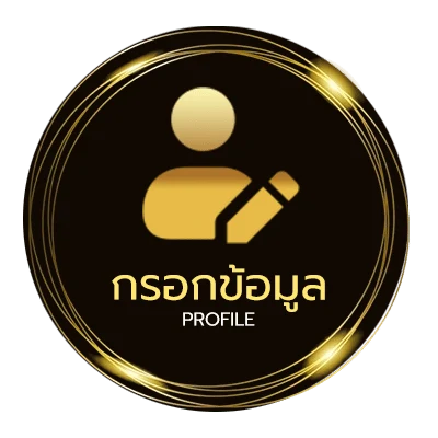 ข้อมูลส่วนตัว ใหม่ หนัง