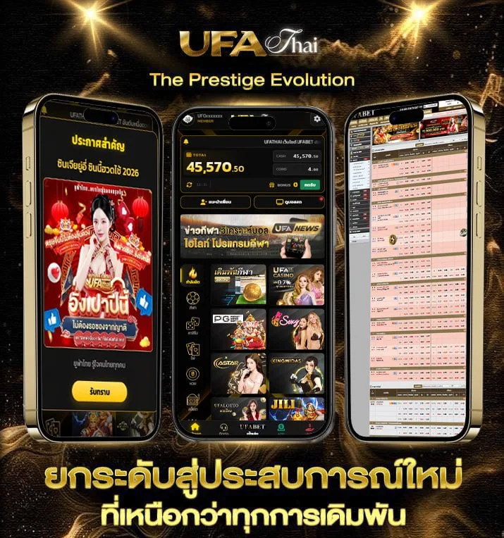ใหม่ หนัง  แบรนด์ยูฟ่าไทย